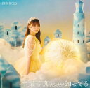 【中古】(CD)卒業写真だけが知ってる (TYPE-A) - 日向坂46 (特典なし)/日向坂46