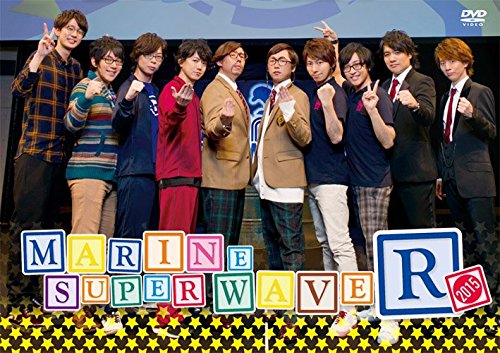【中古】MARINE SUPER WAVE R 2015 [DVD]