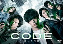 【中古】CODEー願いの代償ー DVD-BOX