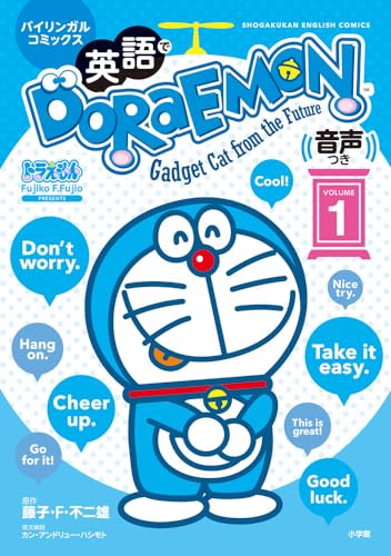 【中古】英語でDORAEMON 音声つき: バイリンガルコミックス (1) (Shogakukan English comics)／カン・..