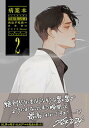 【中古】病案本 Case File Compendium 2 (PLEIADES PRESS)/肉包不吃肉