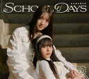 【中古】(CD)SCHOOL DAYS (初回生産ユニット1617盤) (特典なし)/私立恵比寿中学