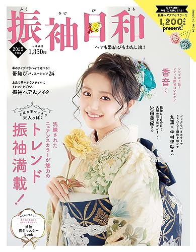 楽天市場】振袖日和の通販 楽天市場】振袖日和の通販