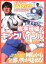 【中古】天才キッカー岩本輝雄のサッカーキックバイブル 658円