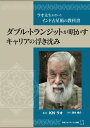 【中古】ラオ先生が書いたインド占星術の教科書〜ダブル・トランジットが明かすキャリアの浮き沈み/KNラオ
