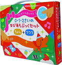 【中古】0・1・2さいのゆびあそぶっくセット(2点): プレゼンントボックス