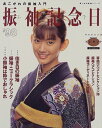 【中古】振袖記念日 ’98: あこがれの振袖入門 (婦人生活家庭シリーズ)