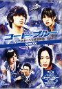 【中古】コード・ブルー ドクターヘリ緊急救命 スペシャル【ハイブリッド版Blu-ray】