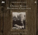 【中古】(CD)菅野沖彦レコーディング・コレクション/宮沢明子