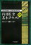 #4: 内部監査基本テキスト―公認内部監査人資格認定試験対応の画像