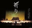 【中古】(CD)祈り/ケン カタヤマ