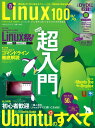 【中古】Linux100% Vol.17 (100%ムックシリーズ)