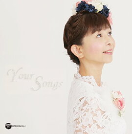 【中古】(CD)山野さと子35周年記念アルバム Your Songs/山野さと子