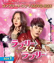 【中古】ラブリー・スター・ラブリー BOX1(コンプリート・シンプルDVD‐BOX5,000円シリーズ)(期間限定生産)/カン・ミンギョン、チ・ビョンヒョン