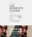 【中古】映画史特別編 選ばれた瞬間 ジャン=リュック・ゴダール Blu-ray/ジャン=リュック・ゴダール