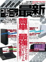 【中古】Wii PSP DS PS2 コピーゲーム最新テクニック—この1冊ですべてのゲームがタダでプレイできる!! (100%ムックシリーズ)