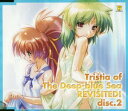 【中古】(CD)蒼い海のトリスティアふたたび! ドラマCD disk2/ドラマ、川澄綾子、小杉十郎太、野川さくら、大野まりな、友永朱音、幡宮かのこ