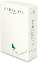 【中古】犬を飼うということ 〜スカイと我が家の180日〜 Blu-ray BOX