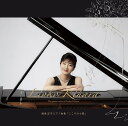 【中古】(CD)樹原涼子ピアノ曲集「こころの小箱」/樹原涼子、小原孝、木原孝之介