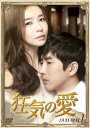 【中古】狂気の愛 DVD-BOX1/イ・チャンハン