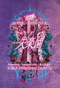 【中古】Royz SUMMER ONEMAN TOUR 「失楽園」-TOUR FINAL-「14th LAST LIVE」-星に決意を-2024年8月29日(木...
