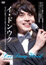【中古】イ・ドンウク JAPAN OFFICIAL FANCLUB 1st MEETING ?2007.12.16 in TOKYO NAKANO SUNPLA...