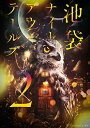 【中古】READING MUSEUM「池袋ナイトアウルテールズ2」 Blu-ray