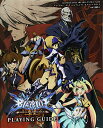 【中古】ブレイブルー コンティニュアムシフト II プレイングガイド (エンターブレインムック)