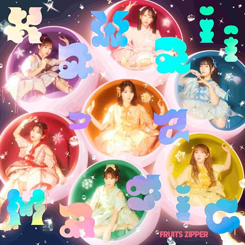 【中古】(CD)KawaiiってMagic (通常盤) (特典なし)/FRUITS ZIPPER