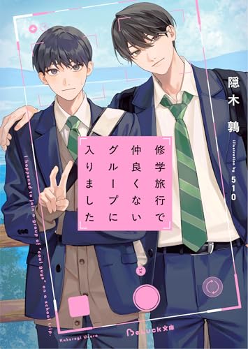 貦Ҥ㤨֡š۽ιԤɤʤ롼פޤ (BeLuckʸˡפβǤʤ1,628ߤˤʤޤ