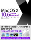 【中古】Mac OS X 10.6 Snow Leopard Perfect Manual/折中 良樹、オブスキュアインク