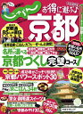 【中古】じゃらんMOOKシリーズ じゃらん京都2011-2012 (じゃらんムックシリーズ)