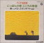 【中古】(CD)ラジオ深夜便 懐メロスタンダード戦後編/オムニバス、笠置シヅ子、黒木曜子、加賀美幸子、霧島昇、近江俊郎、奈良光枝、久保幸江、神楽坂はん子、コロムビア・ローズ(初代)、伊藤久男 381円