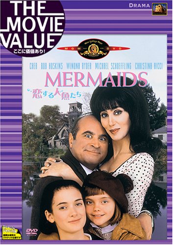【中古】恋する人魚たち [DVD]／リチャード・ベンジャミン