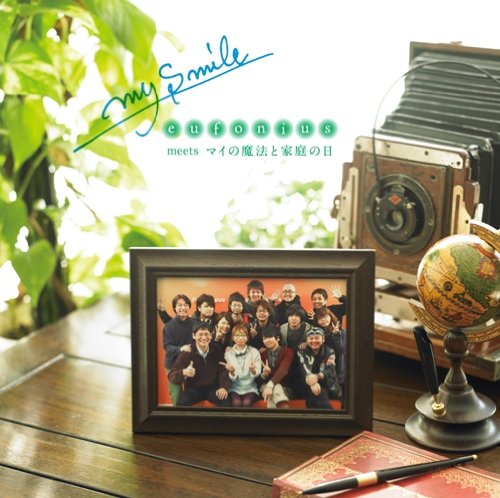 【中古】(CD)eufonius meets マイの魔法と家庭の日／eufonius