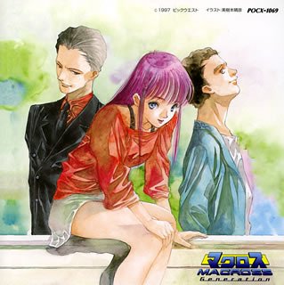 【中古】(CD)「マクロス・ジェネレーション」〜2ndハーフ／ラジオ・サントラ、檜山修之、子安武人、田村ゆかり、吉田小百合、桜井智、緒方恵美