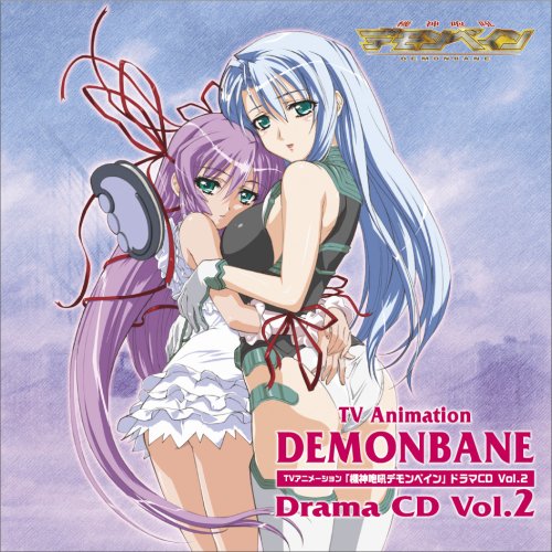 【中古】(CD)TVアニメーション「機神咆吼デモンベイン」ドラマCD Vol.2／ドラマ、神田理江、伊藤健太郎、黒河奈美、麻見順子、檜山修之、折笠愛、緑川光、山崎たくみ