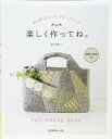 【中古】毎日持ちたいパッチワークバッグ 楽しく作ってね。/秋田景子