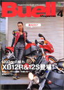 【中古】Buell Magazine Volume.4 (エイムック 739 RIDERS CLUB別冊)
