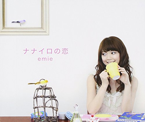 【中古】(CD)ナナイロの恋/emie