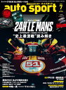 【中古】auto sport - オートスポーツ - 2025年 7月号 No.1609 【特別付録】 トヨタ×ル・マン24時間 40周年メモリアル両面ポスター GR86/BRZカップ小冊子
