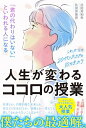 【中古】「君の代わりはいない」といわれる人になる 人生が変わるココロの授業 これからの20代に大切な10のチカラ (単行本)/比田井 和孝、比田井 美恵