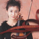 【中古】(CD)レア チョコレート/CHOCOLATE FASHION