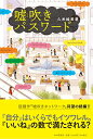 【中古】【小学5-6年生、中学生の読み物】嘘吹きパスワード (わたしたちの本棚)/久米 絵美里