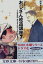 【中古】おじさん改造講座 7: OL委員会 (文春文庫 し 26-7)/清水 ちなみ 340円