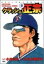 【中古】クラッシュ!正宗 9 (アクションコミックス)/たなか 亜希夫 300円