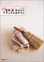 【中古】重曹・酢・石けんでナチュラルおそうじ: 家じゅうキレイ! (別冊エッセ)/佐光 紀子
