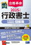 行政書士試験 2025の画像