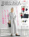 【中古】素敵なあの人 2025年2月号