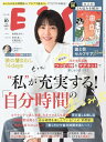 【中古】ESSE (エッセ) 2024年10月号